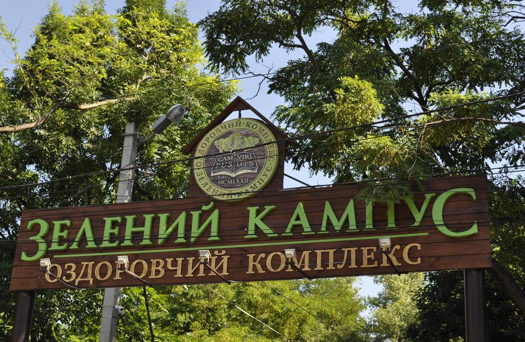 Zelenyi Kampus Hotel Odessa Exterior foto